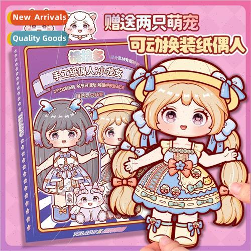 Movable paper dolls creative cute dolls paper people free cu