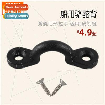 Nylon boat camelback yacht bow puller U-shaped saddle Suable