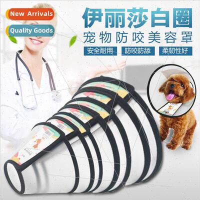 Pet Elizabethan Collar Anti Be Anti ck Grooming Care Cover D