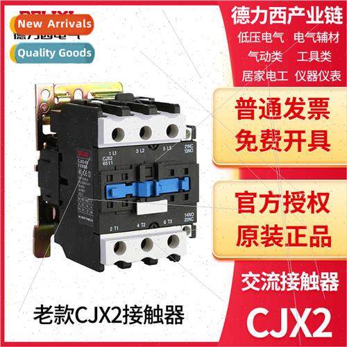 Old AC contactor CJX2-0910/12/18/25/3201/40/50/65/80/9511