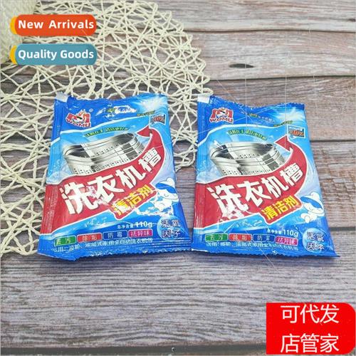 1820 Household Washing Machine Tank Cleaner Drum Boiler Tank