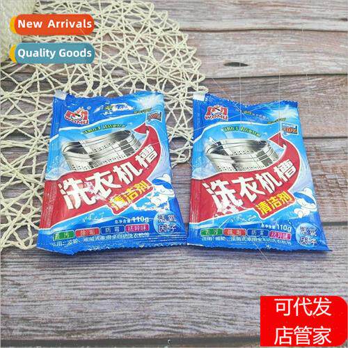 1820 Household Washing Machine Tank Cleaner Drum Boiler Tank