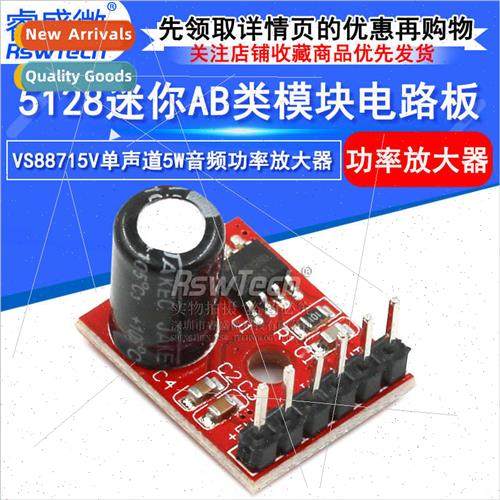 5128 mini class AB module digal amplifier board VS88715V mon
