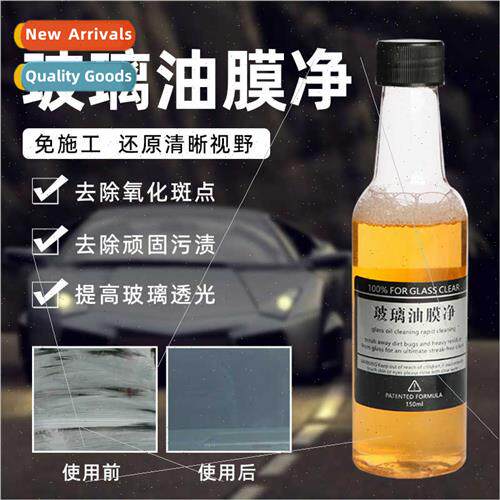 Oil film remover front windshield stain removal oil film car