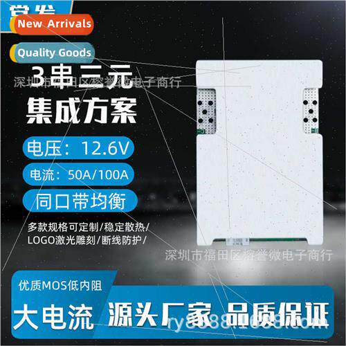 3 series 12.6V100A lhium battery protection board high curre