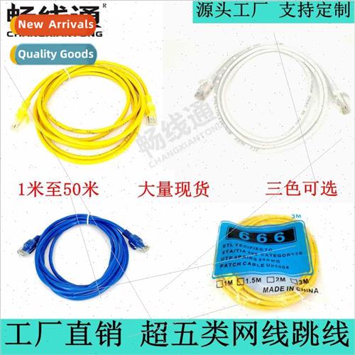 Category 5 Finished Mechanism Network Cable Patch Cord Netwo