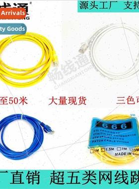 Category 5 Finished Mechanism Network Cable Patch Cord Netwo