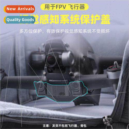 适用DJI FPV Combo down view camera vision obstacle avoidance