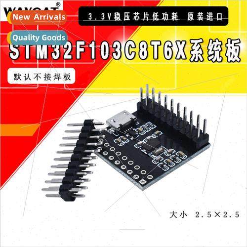 STM32F103C8T6 Minimum System Board/Kernel Board/Development