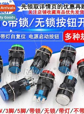 LA16 Pushbutton Swch 16MM wh ght -Resetting Round Pushbutton