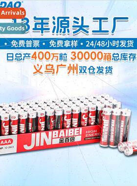 Battery No.7 audible wall chart toys oximeter remote control