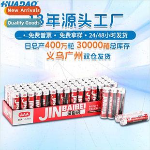 Battery No.7 audible wall chart toys oximeter remote control