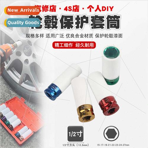 Pneumatic wrench tire screws hexagonal socket lengthened air