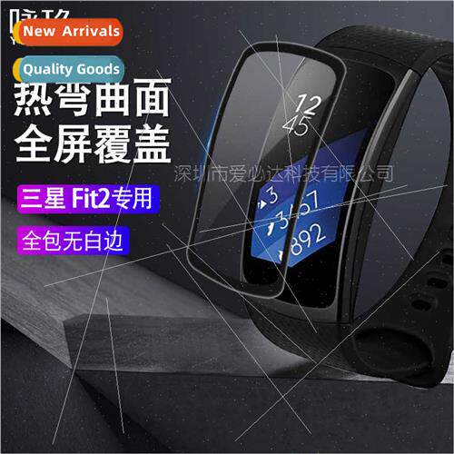 适用Samsung Galaxy FIT 2 watch curved 3D film Samsung Fit2 f