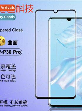 适用Huawei P30Pro Curved 3D Heat Bending Full Screen Tempere