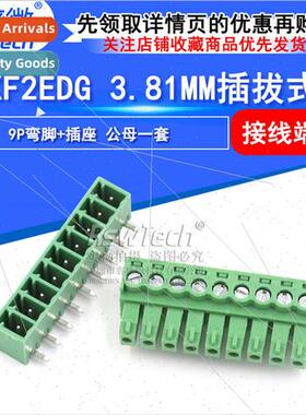 Plug-in Terminal Block KF2EDG-3.81mm-9pin PCB Wiring Termina