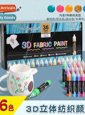 3D textile paints 24 colors 36 colors acrylic paints hand-pa