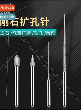 Diamond reaming needles carving needles sharp fast 适用jade