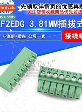 KF2EDG-3.81MM terminal block plug-in terminal 7P male + fema