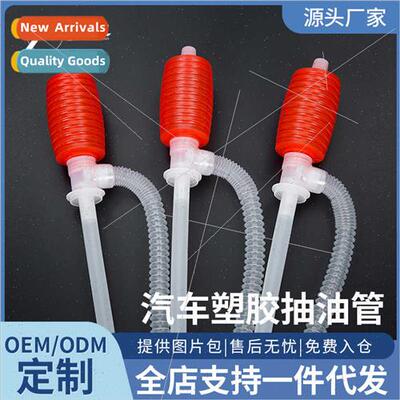 Generation pumping Plastic pumping hose Manual pumping pump