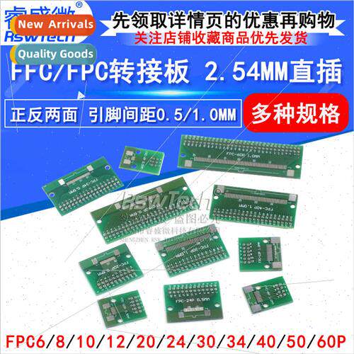 FFC/FPC adapter board 2.54mm inline 6P/8P/10P/20P/30P-60P 0.