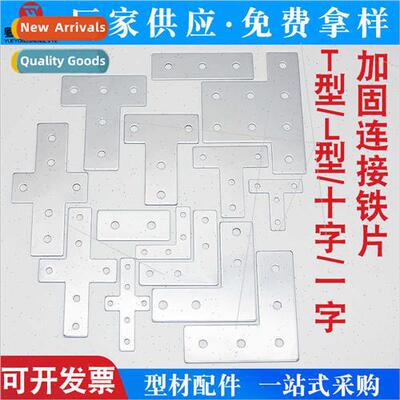 Aluminum profile parts One type cross type L type T type con