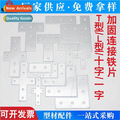 Aluminum profile parts One type cross type L type T type con