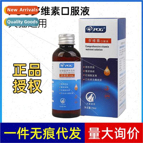 Vamin B Complex Solution Pet Dogs Cats Health Care 70ml Iron