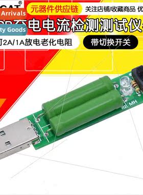 Wh toggle swch USB charging current detection load test inst