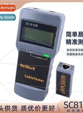 SC8108 network cable tester breakpoint length detection RJ45