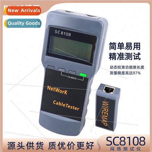 SC8108 network cable tester breakpoint length detection RJ45