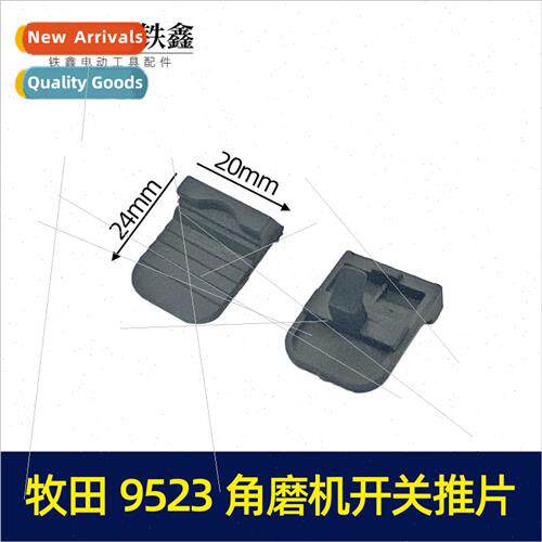 9523 Angle Grinder Swch Push Plate Angle Grinder Accessories