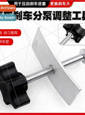 Disc brake spl pump adjusting set change brake pads disassem