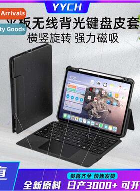 Keyboard Leather Case适用ipad10.9/11 Wireless Backlit Magnet