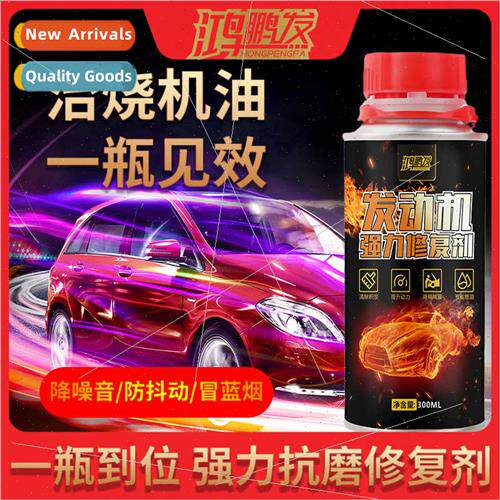 Oil essence powerful cure burning oil repair agent engine an