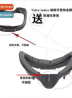 适用Valve Index Mask Eye Mask Magnetic Absorption Light Leak