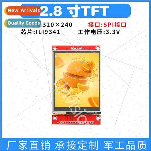 2.8 inch TFT LCD screen display 240*320 drive ILI9341IC seri
