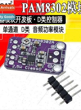 PAM8302 2.5W ngle Channel Class D Audio Power Module Amplifi