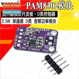 PAM8302 2.5W ngle Channel Class D Audio Power Module Amplifi