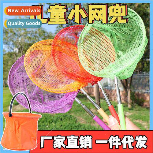 Children fish net dragonfly butterfly insect net pocket inse