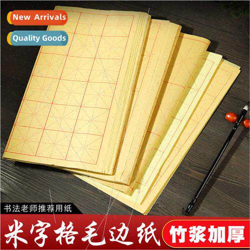 Mizigrams burlap paper half raw half ripe thickened calligra