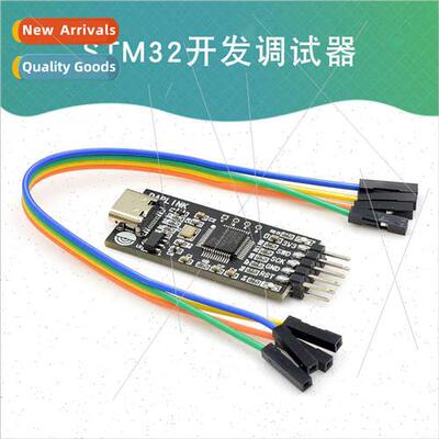 DAPLINK emulator STM32 development debugger SWD USB serial p
