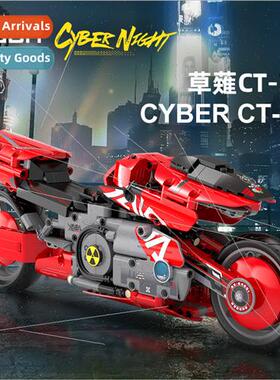 C64001 technology machinery series Kusanagi CT3X motorcycle