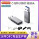 Adapter Converter Aluminum Female Type Male USB3.1