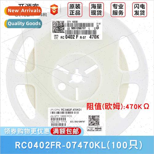 0402 Chip Resistor 470KΩ 4703±1% 470K RC0402FR-07470KL100