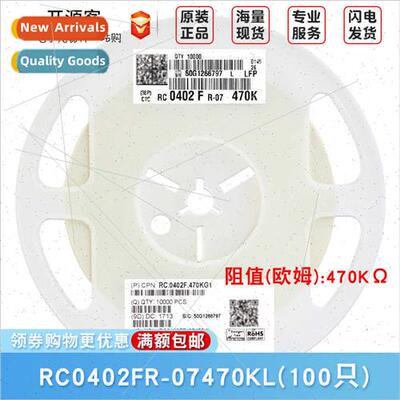 0402 Chip Resistor 470KΩ 4703±1% 470K RC0402FR-07470KL100