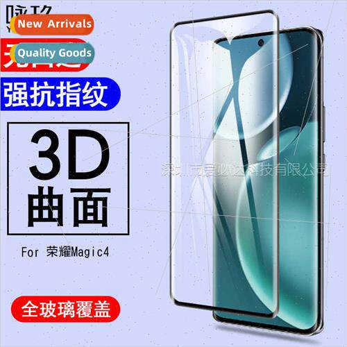 适用Honor Magic4 curved 3D heat-bending full-screen tempered
