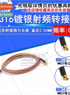 MMCX-JW Curved Male to MMCX-Curved Male Jumper Cable MMCX to