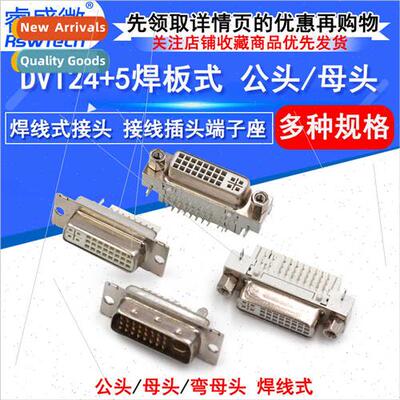 DVI24+5 female DVI-I soldering male/female elbow 90 degree D