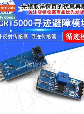 Tracking Module Tracking Obstacle Avoidance Module TCRT5000